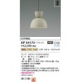 コイズミ照明　AP54172　ペンダント 非調光 LEDランプ 電球色 フランジタイプ グレージュ