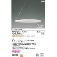 コイズミ照明　AP54265　シャンデリア 埋込穴φ200 調光 調光器別売 LED一体型 電球色 埋込取付 Revea マットファインホワイト Φ800