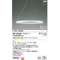 コイズミ照明　AP54266　シャンデリア 埋込穴φ200 調光 調光器別売 LED一体型 温白色 埋込取付 Revea マットファインホワイト Φ800  受注生産品 [§]
