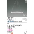 コイズミ照明　AP54276　シャンデリア 調光 調光器別売 LED一体型 昼白色 フランジタイプ Revea マットファインホワイト Φ600