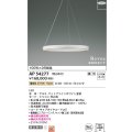 コイズミ照明　AP54277　シャンデリア 埋込穴φ200 調光 調光器別売 LED一体型 電球色 埋込取付 Revea マットファインホワイト Φ600