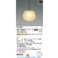 コイズミ照明 AP54823 ペンダント 非調光 LED一体型 電球色 フランジタイプ ダークグレーメタリック