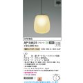 コイズミ照明 AP54825 ペンダント 非調光 LED一体型 電球色 フランジタイプ ダークグレーメタリック