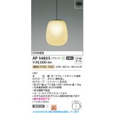 コイズミ照明 AP54825 ペンダント 非調光 LED一体型 電球色 フランジタイプ ダークグレーメタリック