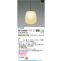 コイズミ照明 AP54826 ペンダント 非調光 LED一体型 電球色 プラグタイプ ダークグレーメタリック