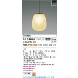 コイズミ照明 AP54826 ペンダント 非調光 LED一体型 電球色 プラグタイプ ダークグレーメタリック