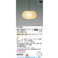 コイズミ照明 AP54827 ペンダント 非調光 LED一体型 電球色 フランジタイプ ダークグレーメタリック