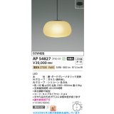 コイズミ照明 AP54827 ペンダント 非調光 LED一体型 電球色 フランジタイプ ダークグレーメタリック