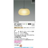 コイズミ照明 AP54828 ペンダント 非調光 LED一体型 電球色 プラグタイプ ダークグレーメタリック