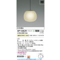 コイズミ照明 AP54829 ペンダント 非調光 LED一体型 温白色 フランジタイプ ダークグレーメタリック