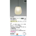 コイズミ照明 AP54831 ペンダント 非調光 LED一体型 温白色 フランジタイプ ダークグレーメタリック