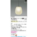 コイズミ照明 AP54832 ペンダント 非調光 LED一体型 温白色 プラグタイプ ダークグレーメタリック