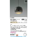 コイズミ照明 AP54841 ペンダント 非調光 LED一体型 電球色 フランジタイプ スモークグレーグラデーション