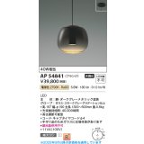 コイズミ照明 AP54841 ペンダント 非調光 LED一体型 電球色 フランジタイプ スモークグレーグラデーション