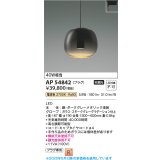 コイズミ照明 AP54842 ペンダント 非調光 LED一体型 電球色 プラグタイプ スモークグレーグラデーション
