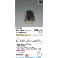 コイズミ照明 AP54843 ペンダント 非調光 LED一体型 電球色 フランジタイプ スモークグレーグラデーション