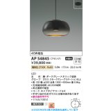 コイズミ照明 AP54845 ペンダント 非調光 LED一体型 電球色 フランジタイプ スモークグレーグラデーション