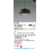 コイズミ照明 AP54846 ペンダント 非調光 LED一体型 電球色 プラグタイプ スモークグレーグラデーション