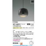 コイズミ照明 AP54853 ペンダント 非調光 LED一体型 温白色 フランジタイプ スモークグレーグラデーション