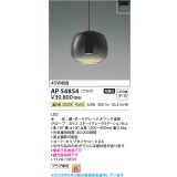 コイズミ照明 AP54854 ペンダント 非調光 LED一体型 温白色 プラグタイプ スモークグレーグラデーション
