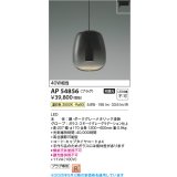 コイズミ照明 AP54856 ペンダント 非調光 LED一体型 温白色 プラグタイプ スモークグレーグラデーション