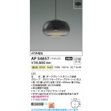 コイズミ照明 AP54857 ペンダント 非調光 LED一体型 温白色 フランジタイプ スモークグレーグラデーション