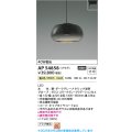 コイズミ照明 AP54858 ペンダント 非調光 LED一体型 温白色 プラグタイプ スモークグレーグラデーション