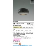 コイズミ照明 AP54858 ペンダント 非調光 LED一体型 温白色 プラグタイプ スモークグレーグラデーション