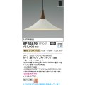 コイズミ照明 AP54859 ペンダント 非調光 LED 電球色 フランジタイプ マットファインホワイト