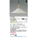 コイズミ照明 AP54863 ペンダント 非調光 LED 温白色 フランジタイプ マットファインホワイト