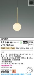 コイズミ照明 AP54889 ペンダント 非調光 LED一体型 電球色 フランジタイプ 金色メッキヘアラインマット