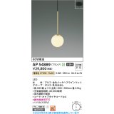 コイズミ照明 AP54889 ペンダント 非調光 LED一体型 電球色 フランジタイプ 金色メッキヘアラインマット