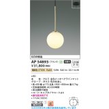 コイズミ照明 AP54893 ペンダント 非調光 LED一体型 電球色 フランジタイプ 金色メッキヘアラインマット