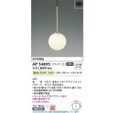 コイズミ照明 AP54895 ペンダント 非調光 LED一体型 温白色 フランジタイプ 金色メッキヘアラインマット