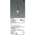 コイズミ照明 AP54907 ペンダント 非調光 LED一体型 電球色 フランジタイプ スモークグレー