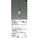 コイズミ照明 AP54907 ペンダント 非調光 LED一体型 電球色 フランジタイプ スモークグレー