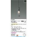 コイズミ照明 AP54911 ペンダント 非調光 LED一体型 温白色 フランジタイプ スモークグレー