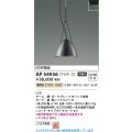 コイズミ照明 AP54936 ペンダント 非調光 LED一体型 電球色 プラグタイプ 黒ニッケルメッキ