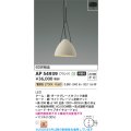コイズミ照明 AP54939 ペンダント 非調光 LED一体型 電球色 フランジタイプ ライトグレージュ