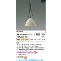 コイズミ照明 AP54940 ペンダント 非調光 LED一体型 電球色 プラグタイプ ライトグレージュ