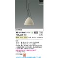 コイズミ照明 AP54946 ペンダント 非調光 LED一体型 温白色 プラグタイプ ライトグレージュ
