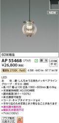 コイズミ照明 AP55468 ペンダント 調光(調光器別売) 電球色 プラグタイプ しんちゅう古美色メッキヘアライン