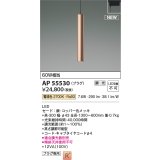 コイズミ照明 AP55530 ペンダント 調光(調光器別売) 電球色 プラグタイプ コッパー色メッキ