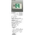 コイズミ照明　AR48689L　LED誘導灯 LED一体型 パネル別売 B級・BL形片面用 充電モニタ付 自己点検機能付