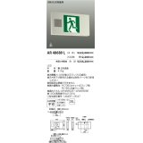 コイズミ照明　AR48689L　LED誘導灯 LED一体型 パネル別売 B級・BL形片面用 充電モニタ付 自己点検機能付