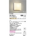 コイズミ照明　AR50612　非常用照明 LED一体型 非調光 電球色 防雨型 化粧ネジ式 シルバー