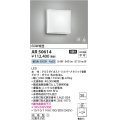 コイズミ照明　AR50614　非常用照明 LED一体型 非調光 昼白色 防雨型 化粧ネジ式 シルバー