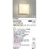 コイズミ照明　AR50738　非常用照明 LED一体型 非調光 電球色 防雨型 化粧ネジ式 ホワイト