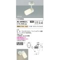 コイズミ照明　AS39982L　スポットライト フランジタイプ 白熱球100W相当 LED一体型 電球色 広角 ホワイト