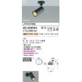 コイズミ照明　AS43958L　(50°)スポットライト 調光 フランジタイプ JDR65W相当 広角 LED一体型 電球色 ブラック